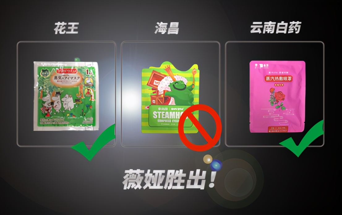 ​李佳琦、薇娅都在带货的蒸汽眼罩，谁的选品更值得买？