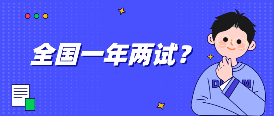 2023年中西医结合有二试吗,中西医结合考试没有二试吗