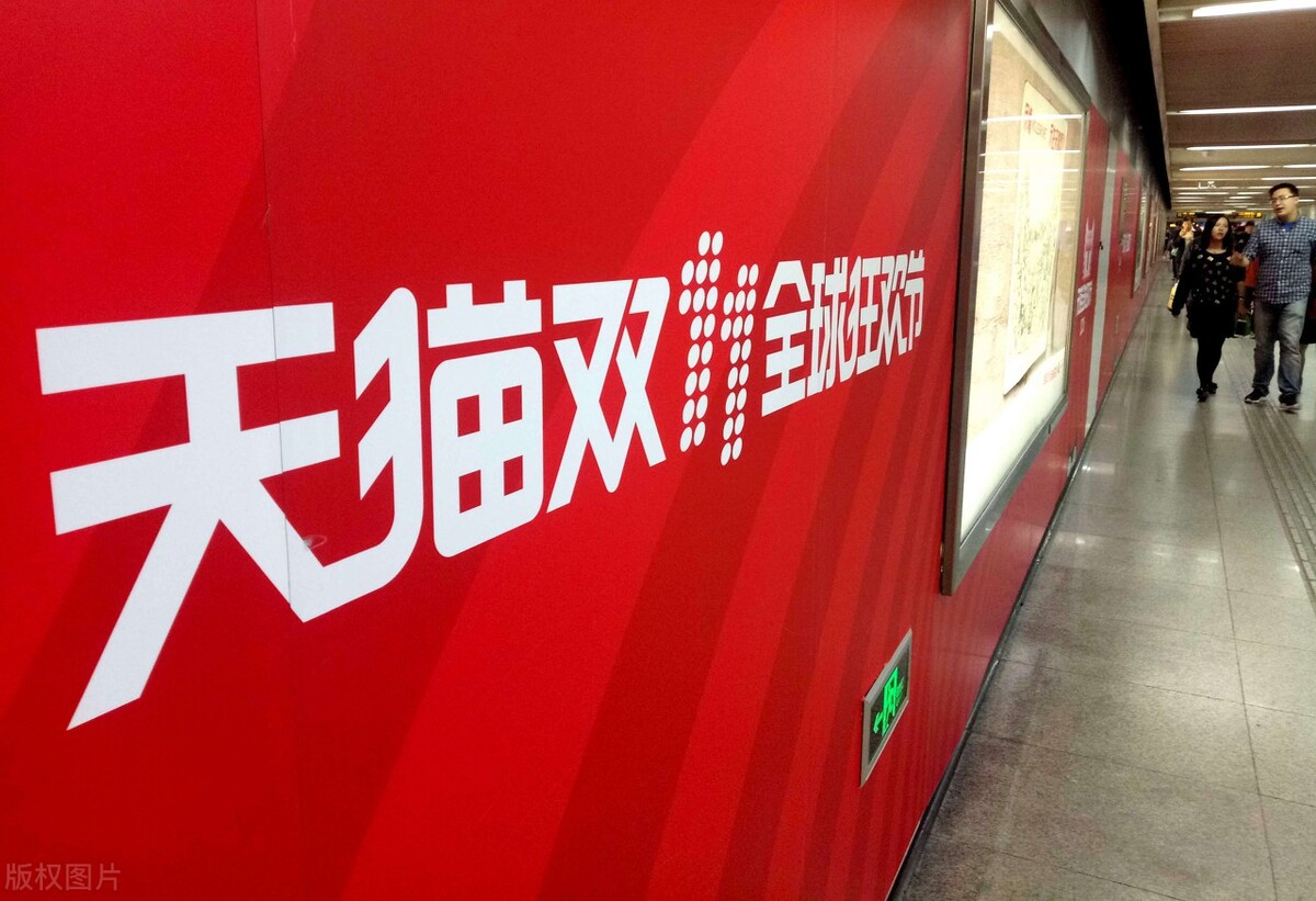 全民网上购物节双11,全民狂欢双十一