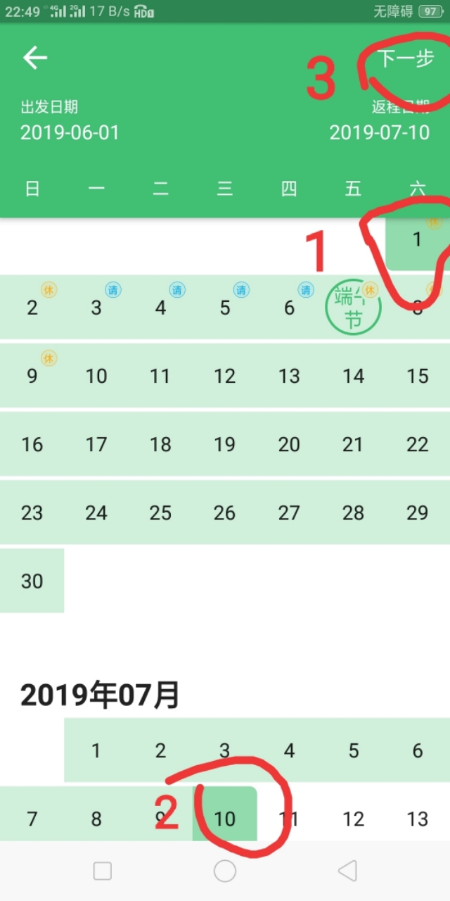 简单的签证行程单,如何准备签证行程单