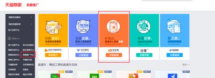 淘客店开起来后自己如何推广,淘客线下推广思路