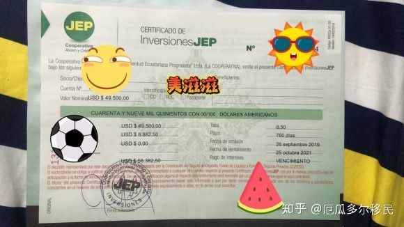 我在厄瓜多尔的定居生活1