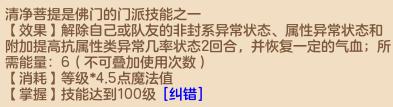 神武4佛门和普陀哪个门派好点,神武4佛门全攻略