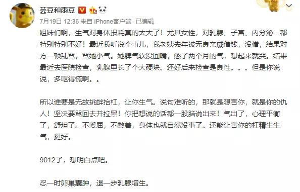 28岁郑爽卧室曝光引热议:“性冷淡”的人生,真的很爽