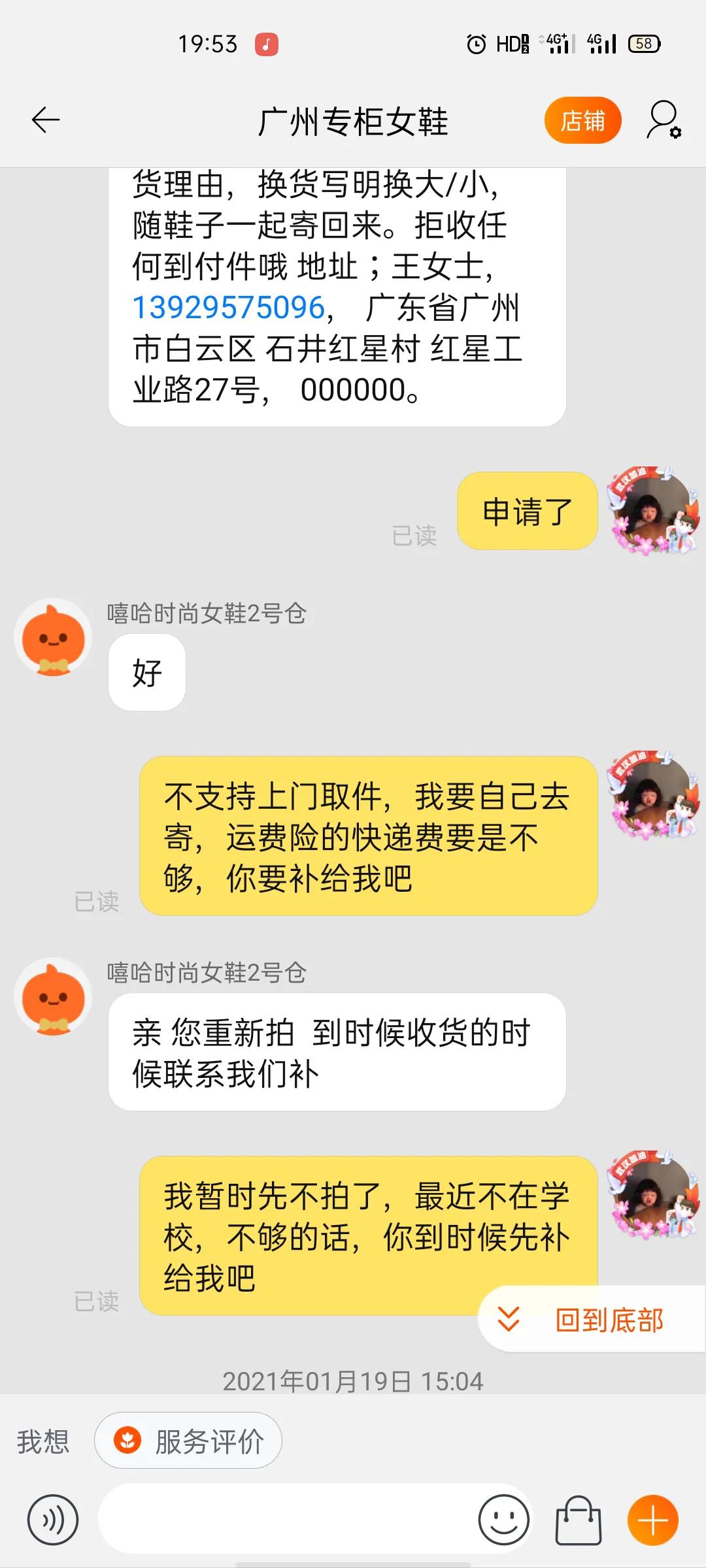 淘宝诈骗商家手段是真的吗,淘宝诈骗商家