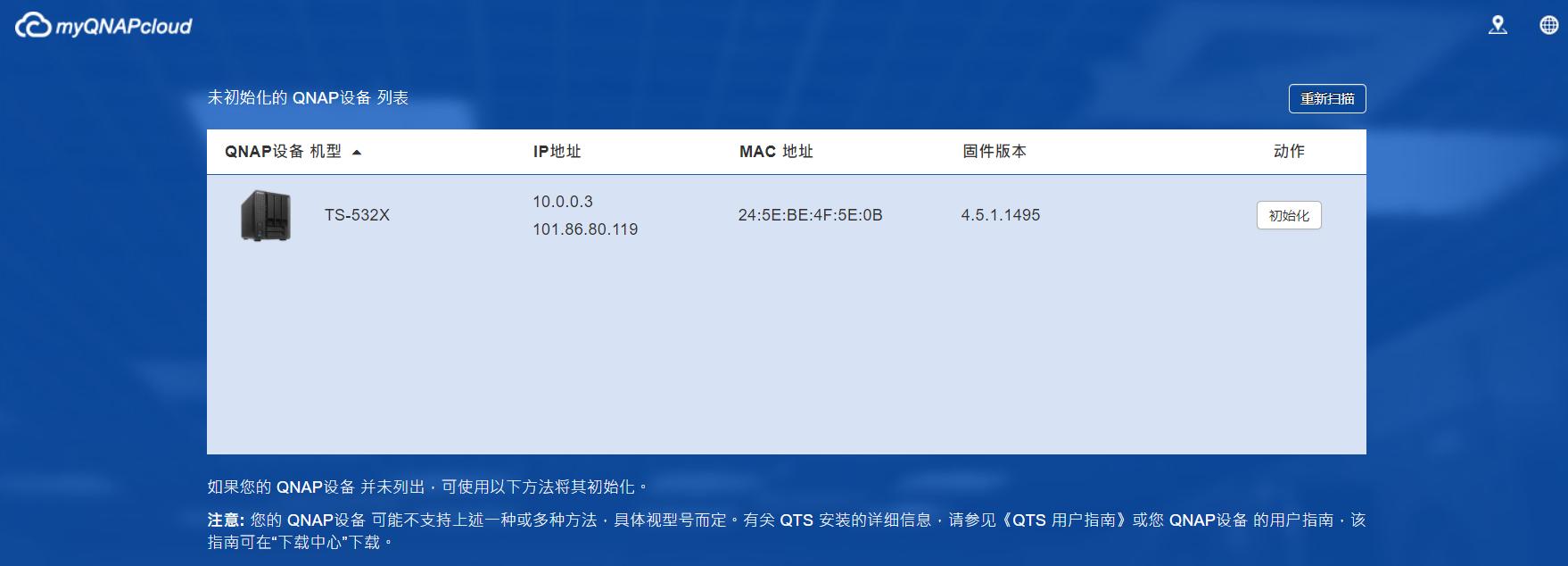 2021年购买无线WiFi6千兆网络和万兆NAS存储方案