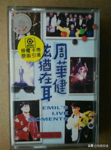 2020年的你还记得这些经典老歌吗,20年前的磁带值钱吗