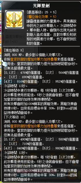 冒险岛米哈尔是做什么的,冒险岛米哈尔打boss