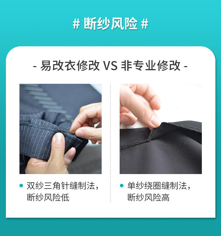 裤脚断线怎么处理,怎么弄裤脚不容易掉