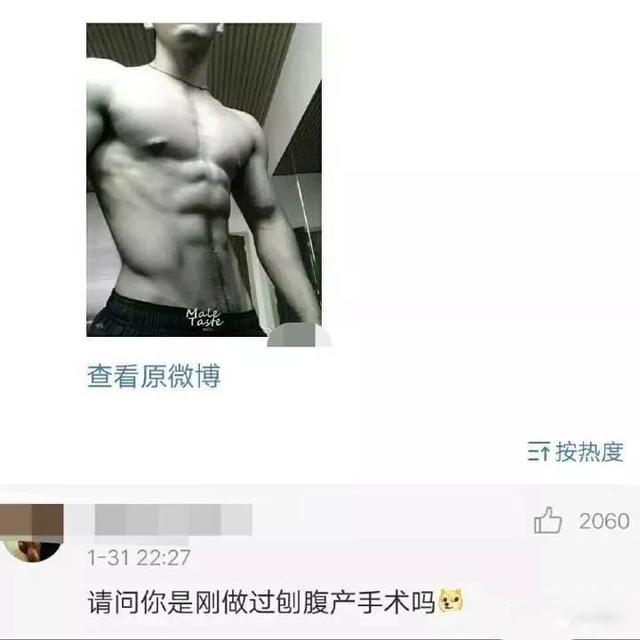 朋友圈搞笑幽默神评论,朋友圈搞笑神评