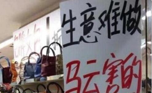 实体店电商衰败案例,为什么现在的实体店容易倒闭