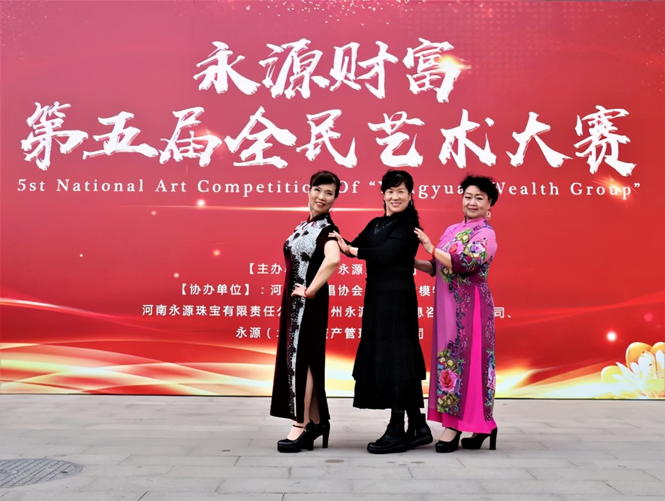 永源全民艺术大赛(第五届)盛大开启 夕阳红艺术团参加比赛获奖