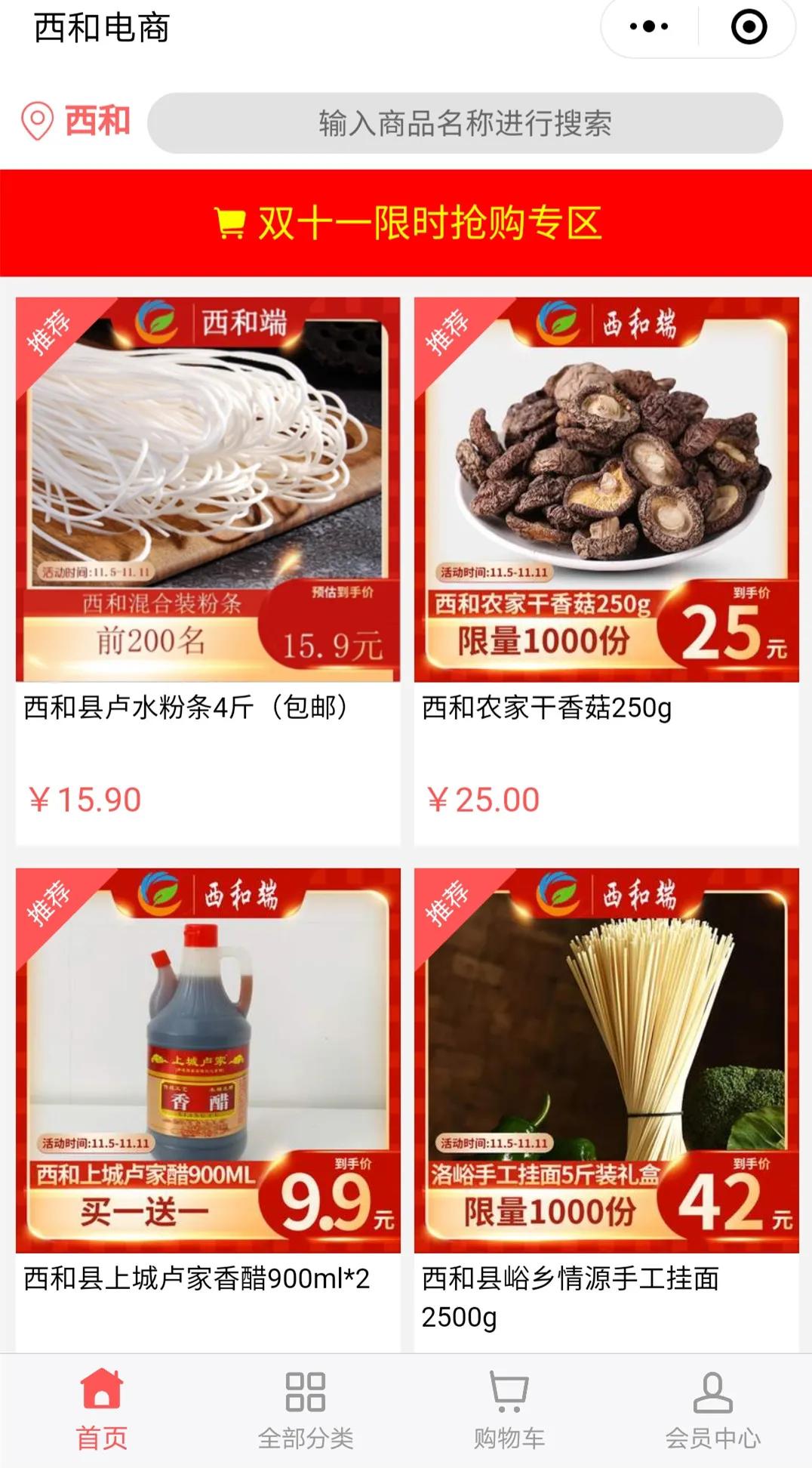 陇南最新促销活动,钜惠来袭限时狂欢购