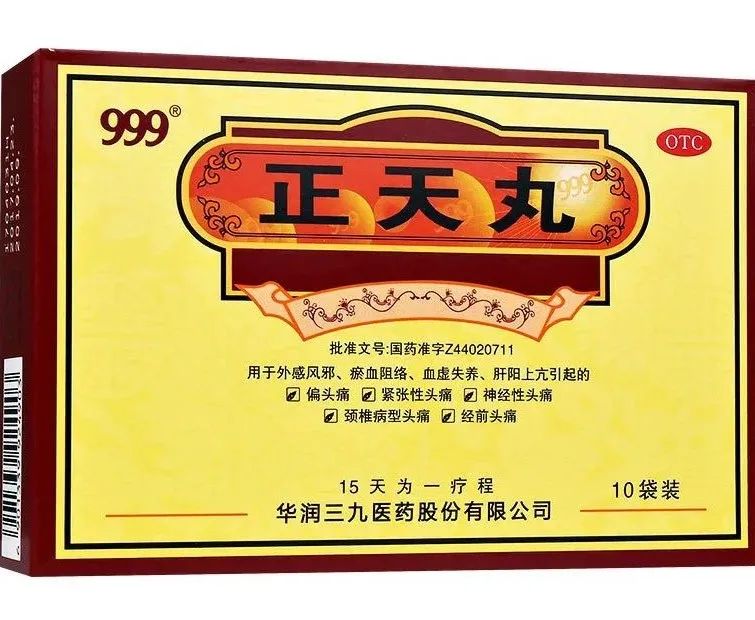 遇风遇冷就头痛是怎么回事,中医吹到风就头疼怎么回事