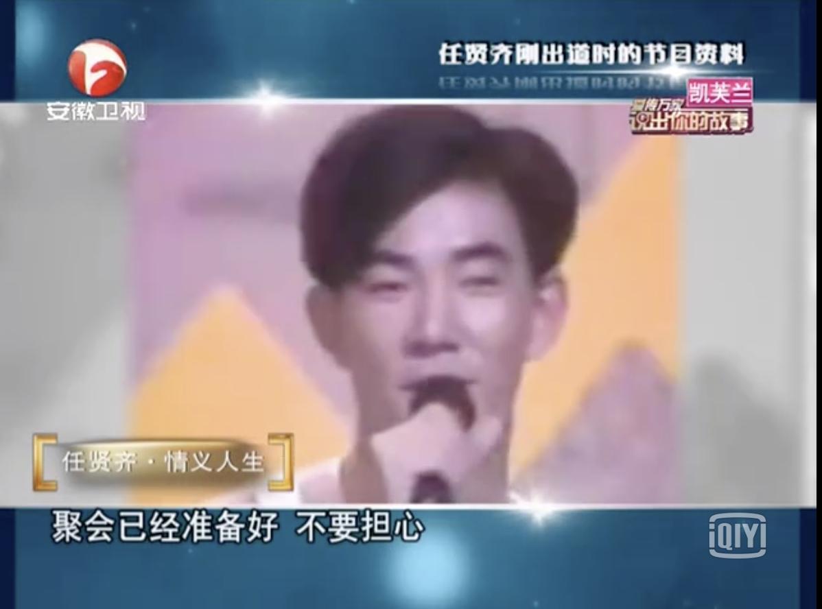 任贤齐唱心太软的8个版本,任贤齐现场唱心太软