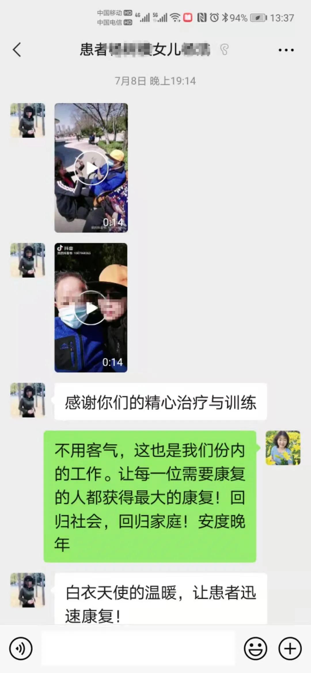 「温馨故事」89岁老人脑梗康复30天，家属一再表示感谢