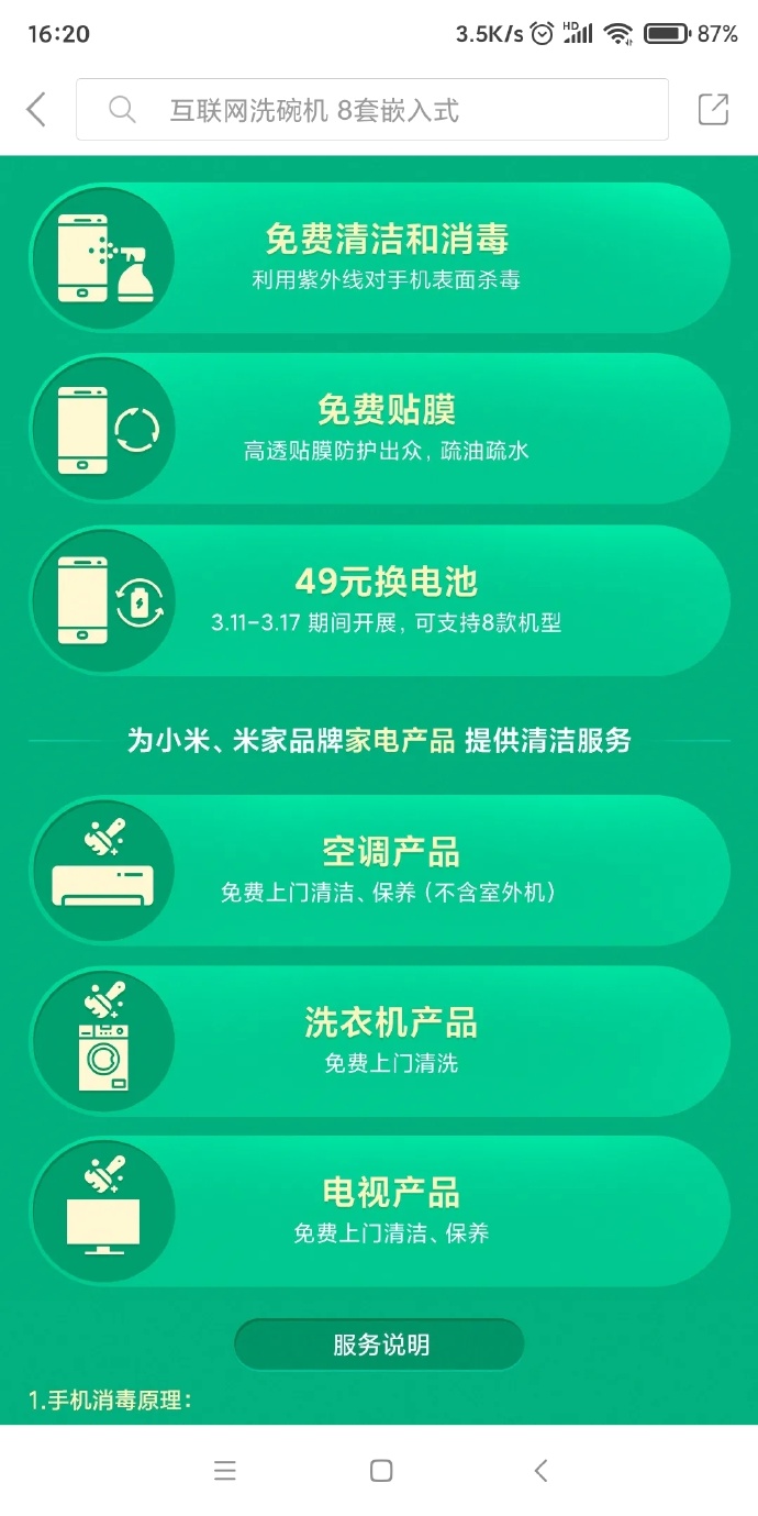 小米10miui功能介绍,小米10推送miui14更新了什么