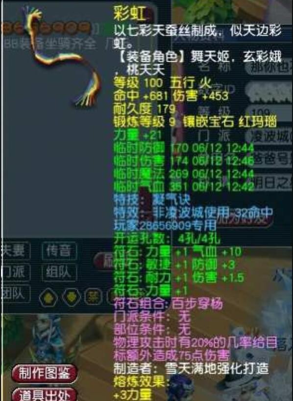 梦幻西游不被攻击是不是不掉耐久,梦幻西游特殊技能大全介绍