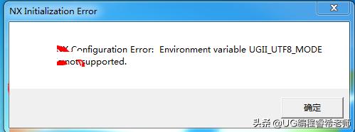 安装UG软件不会解决的二十个问题解决方法总结，十有八九都遇到过