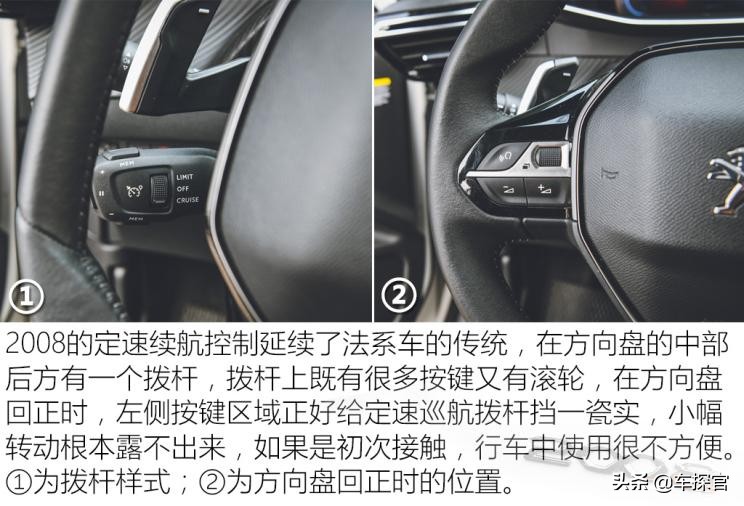 标致2008230thp3d臻尚版评测,个性不能当饭吃