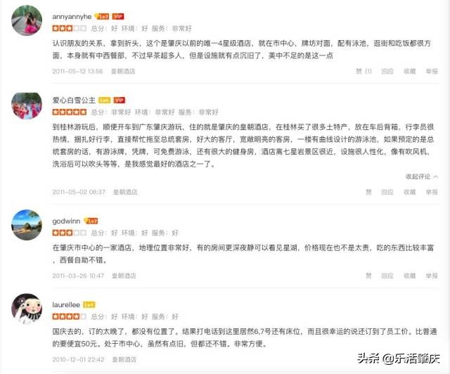 肇庆皇朝酒店现在怎样了,肇庆皇朝酒店现状