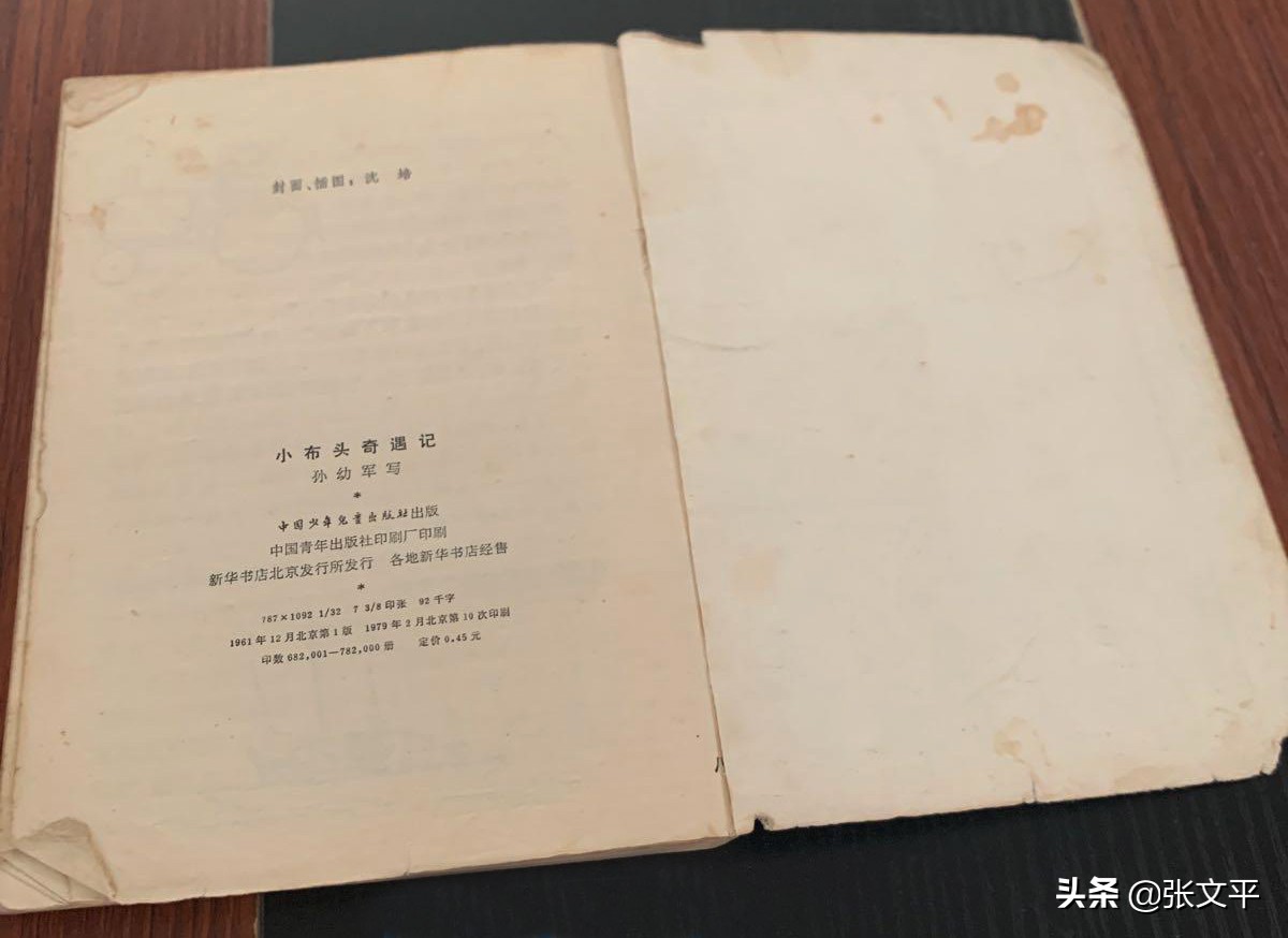 小布头奇遇记39-45页,小布头奇遇记61版