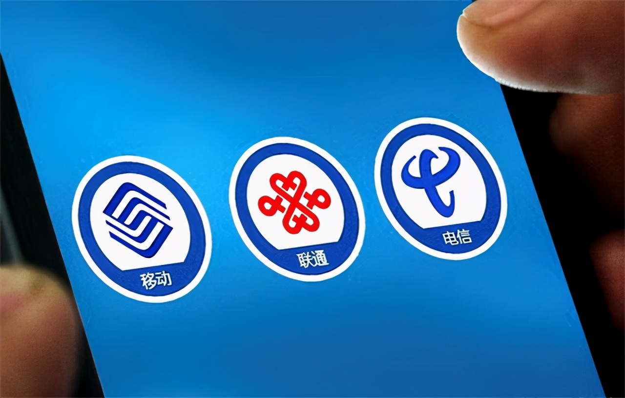 移动联通电信哪家最良心,移动电信联通哪个公司口碑好