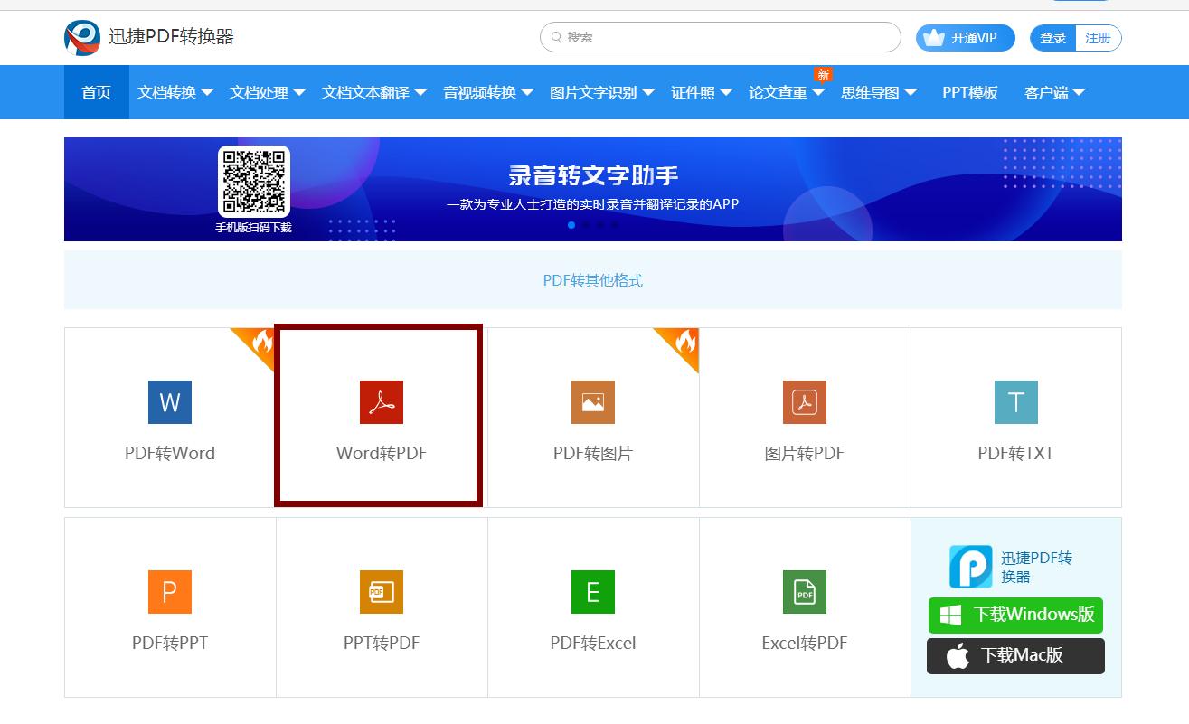 word转pdf后显示错误如何解决,word转pdf后文献序号乱码怎么办
