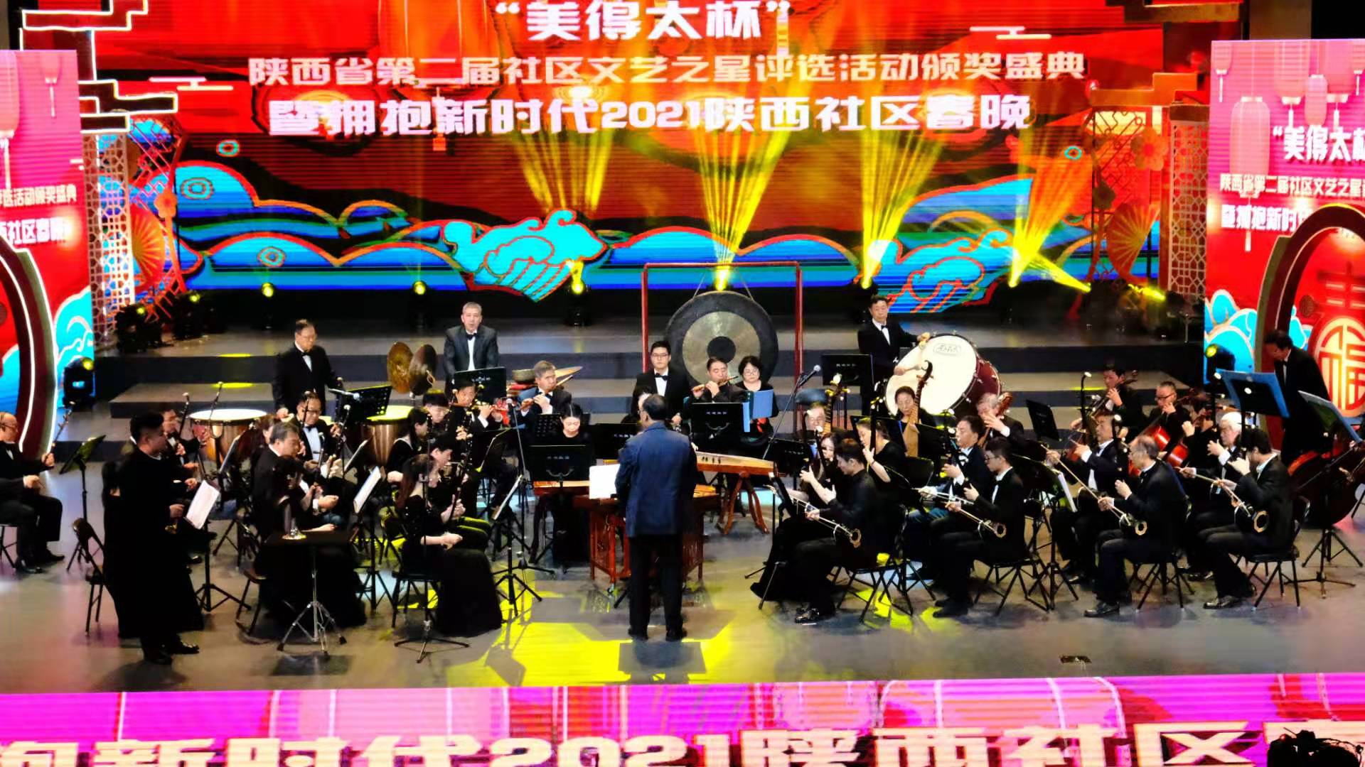 西安社区春晚会,西安春晚最新消息直播时间