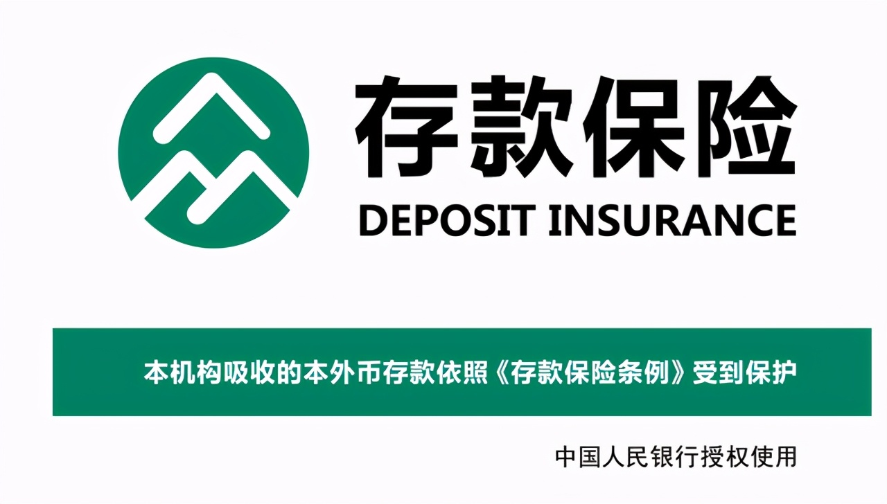 银行存款50万是多家银行同时赔吗,又有两家银行宣布破产如何赔付