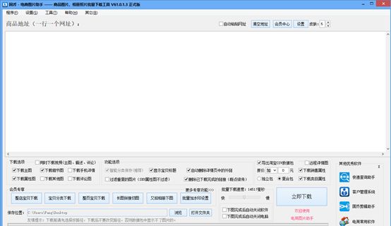 如何快速抓取淘宝详情页主图,淘宝商品抓取软件哪个好用