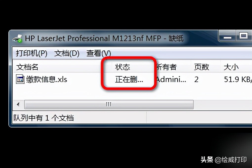 打印时想停止怎么操作,打印中途取消打印任务
