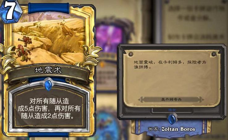 炉石传说卡牌大揭秘,炉石传说经典卡包卡牌一览