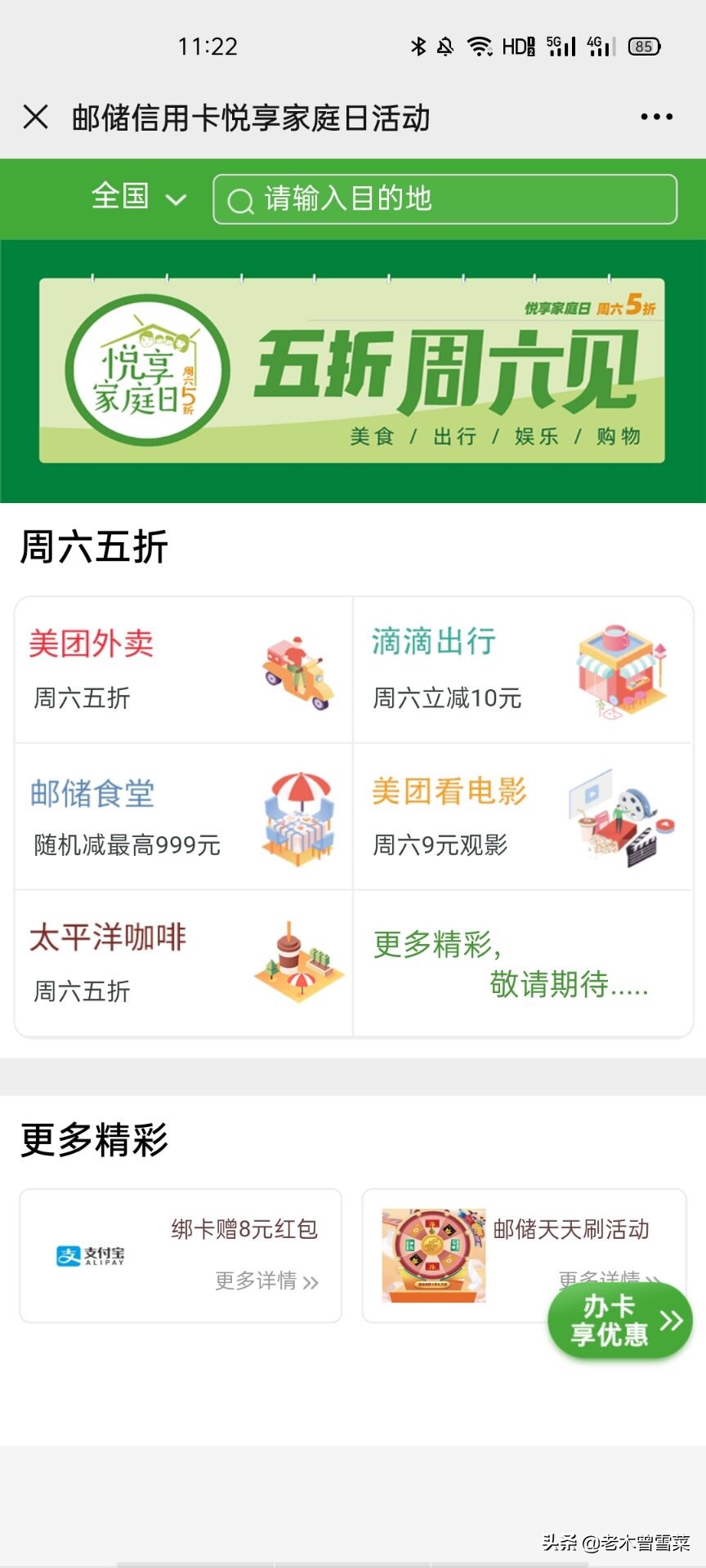 信用卡办理好怎么用钱,银行信用卡营销经验分享