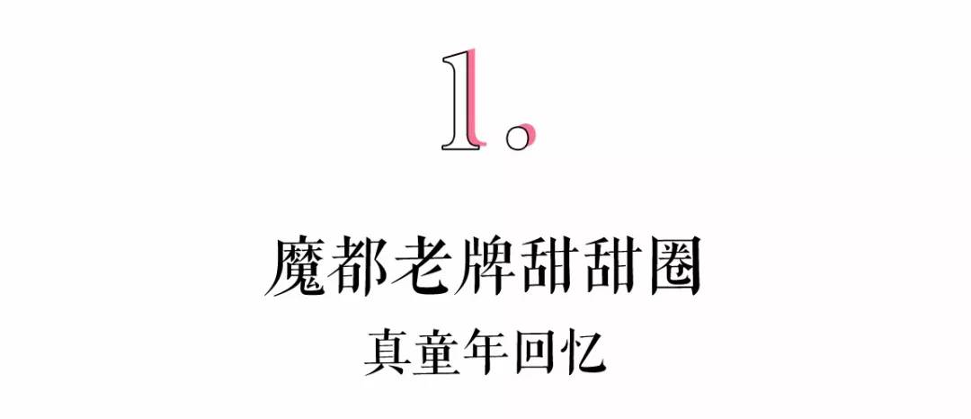 美仕唐纳滋甜甜圈,美仕唐纳滋甜甜圈基本款