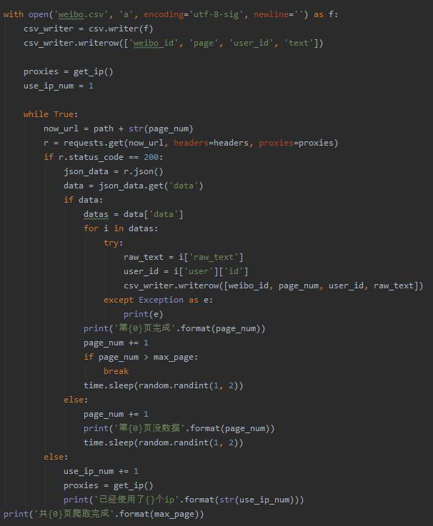 微博爬虫限制,爬虫被封ip是什么情况