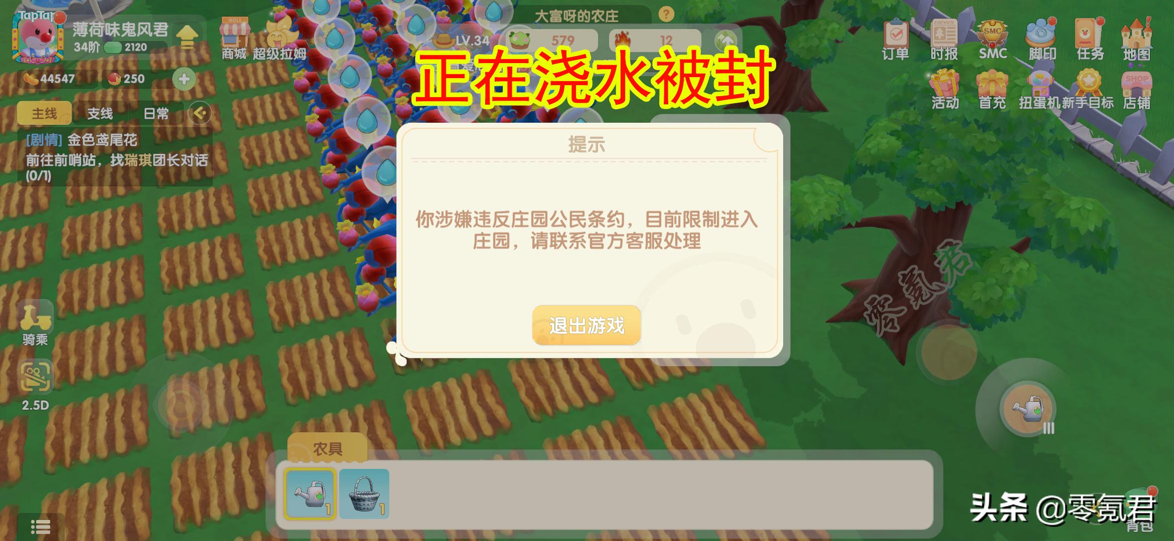 摩尔庄园为什么莫名其妙被封号,摩尔庄园账号被误封后续