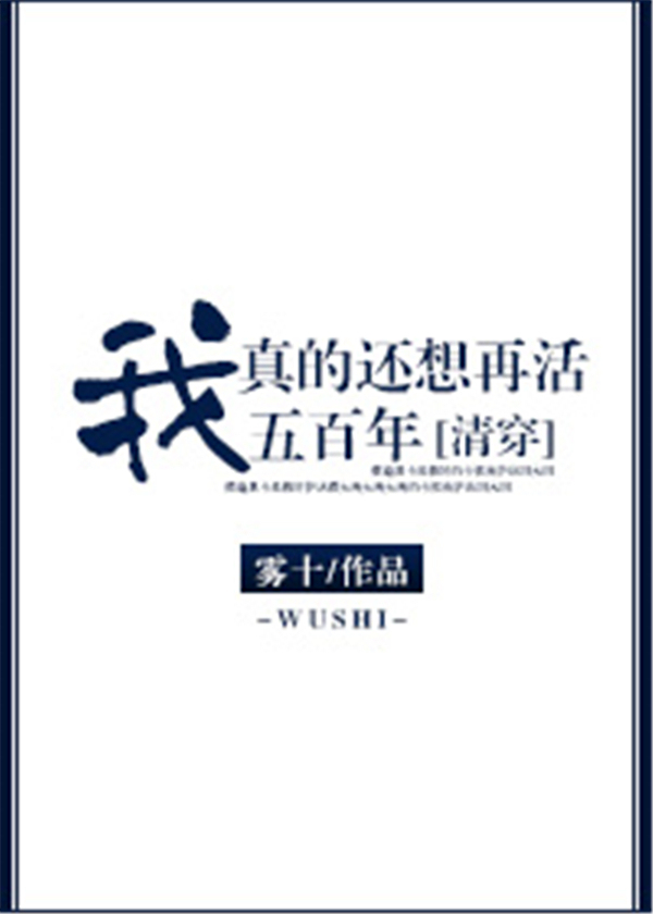 求推荐非言情的清穿小说,求类似步步惊心的清穿小说