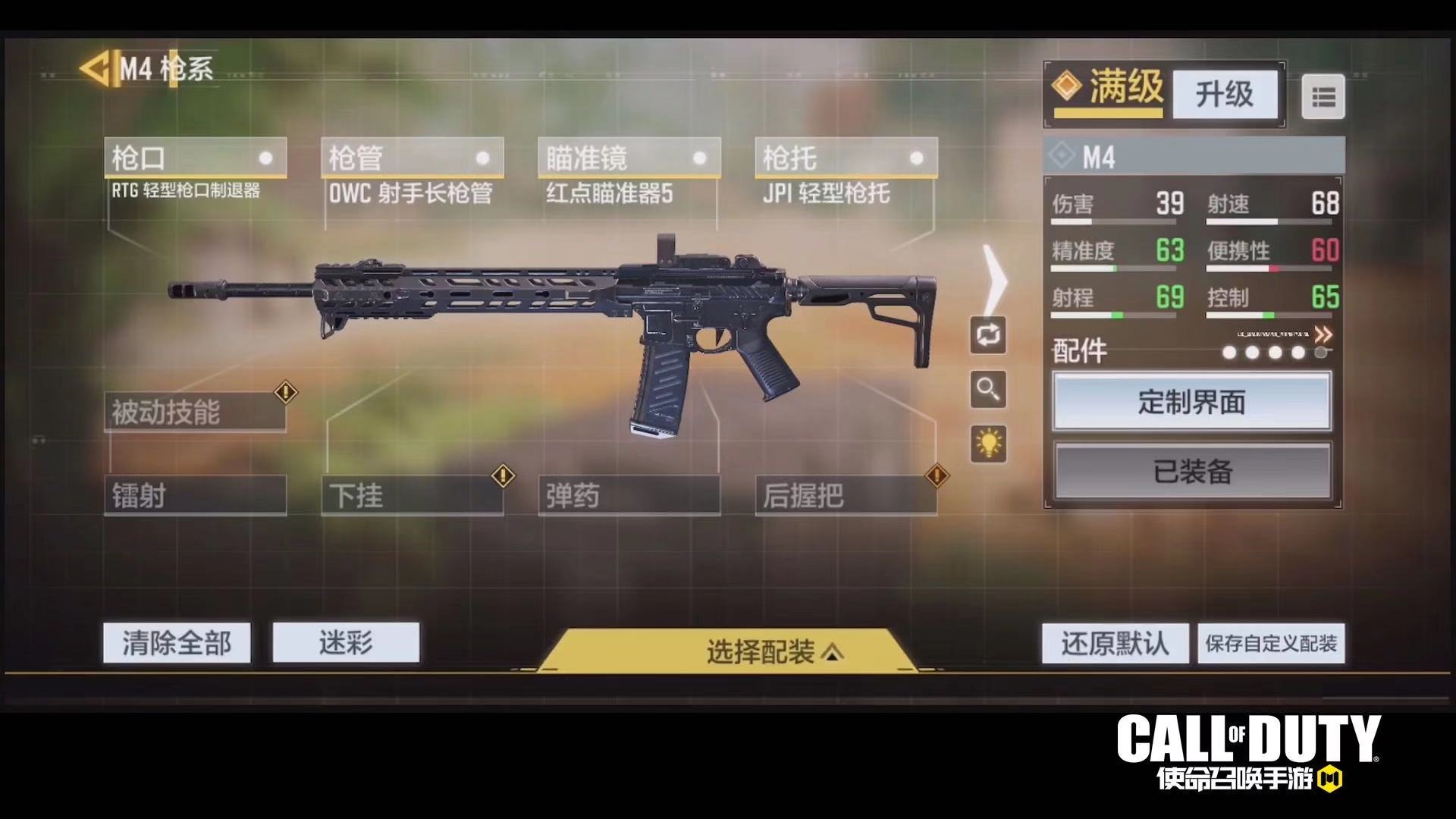 使命召唤刚枪技巧,使命召唤刚枪