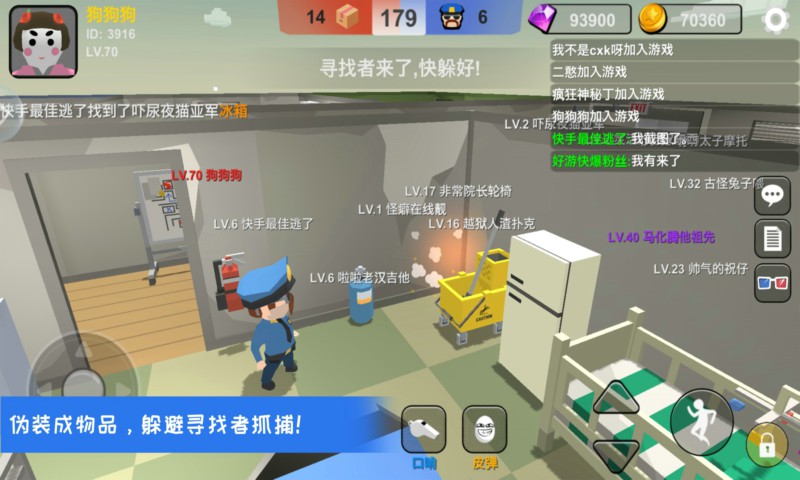 躲猫猫大乱斗版本大全,躲猫猫大乱斗现在为什么还不能玩