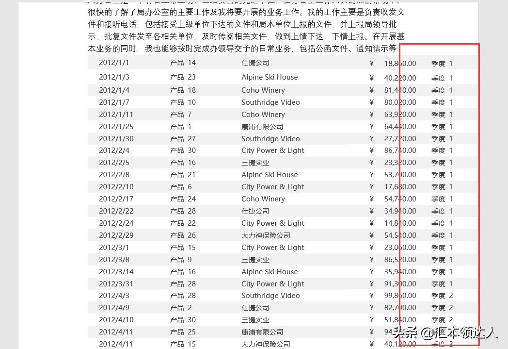 word文档表格整体偏右,为什么word复制之后整体偏右