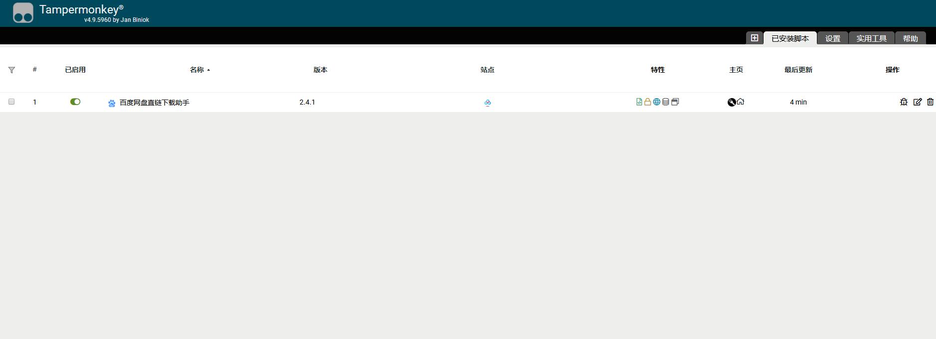 百度网盘文件怎么通过油猴下载,tampermonkey油猴插件没有运行脚本