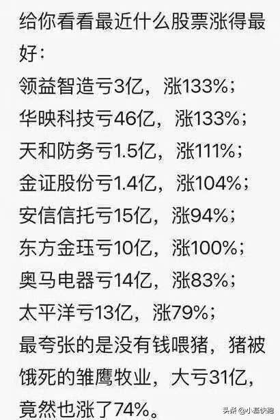 看空别人,跌停自己|暴跌看段子