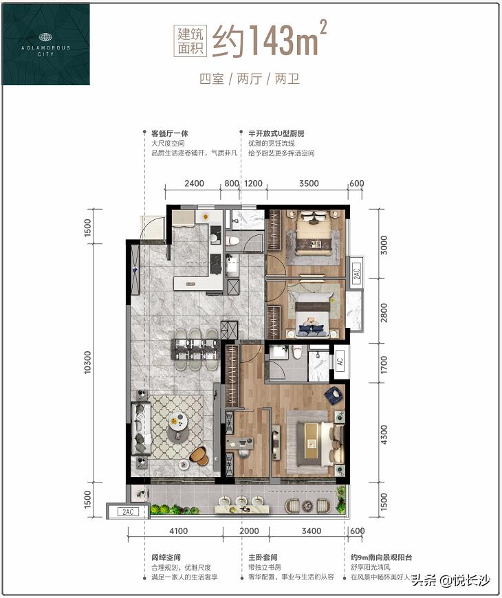 万科大平层最好的楼盘,万科高铁新城项目