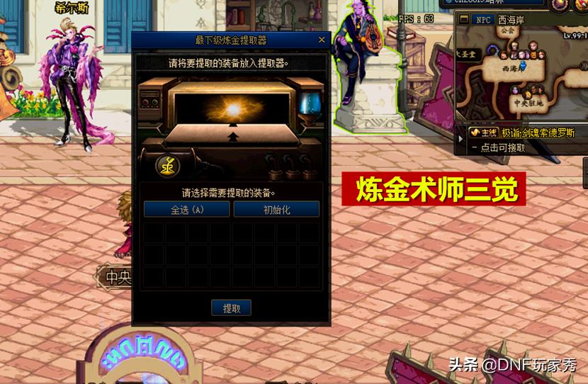 dnf炼金改版,dnf炼金材料行情