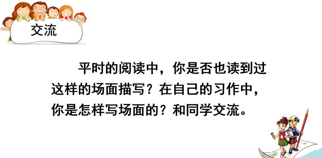 部编版六年级上语文园地专项练习,人教版二年级语文上册语文园地六