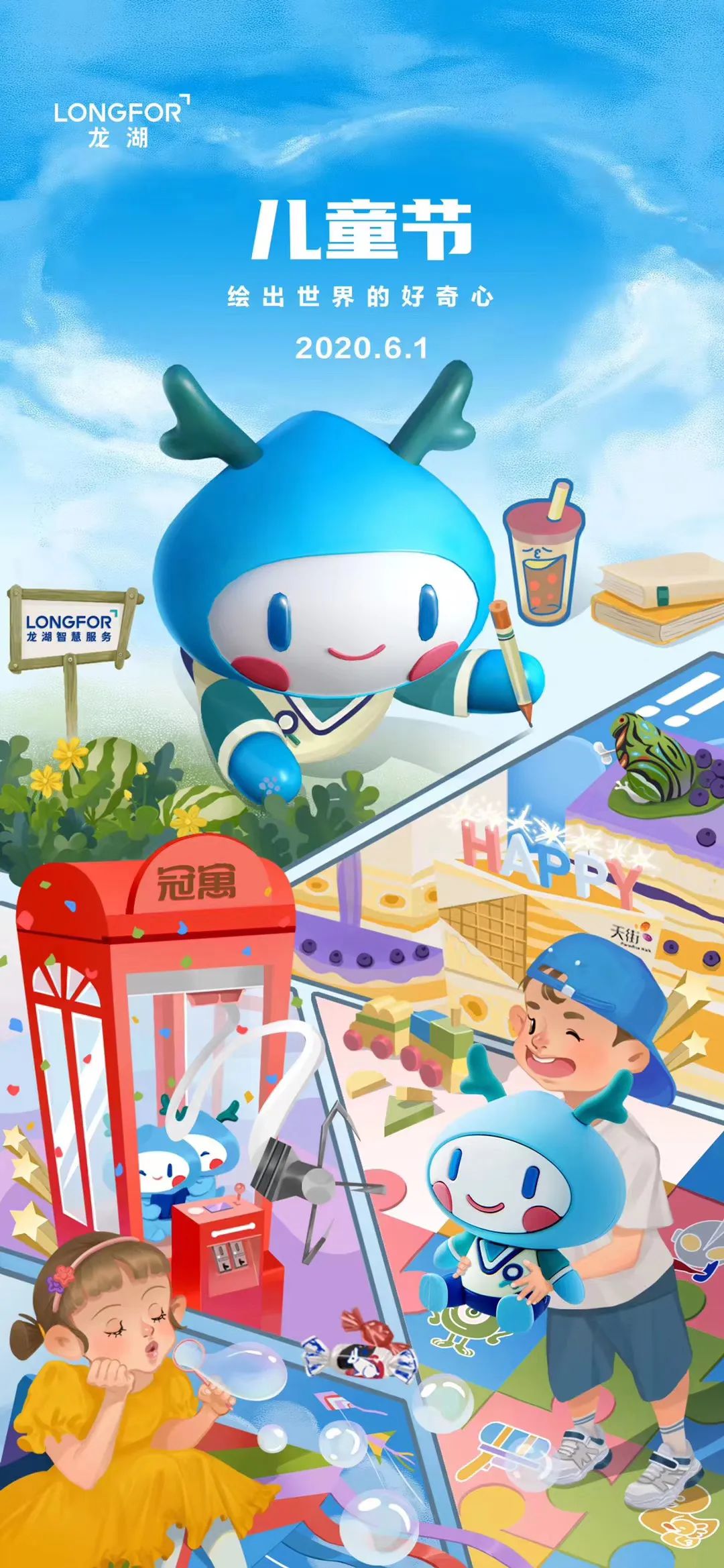 楼盘儿童节海报,商业地产海报视频