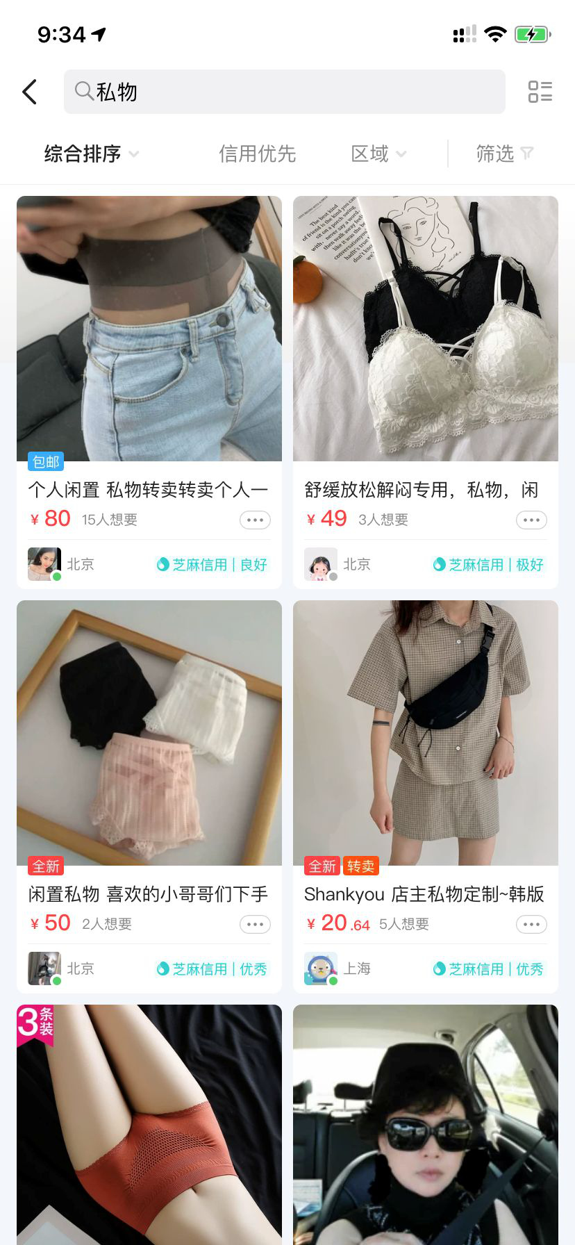 闲鱼猫腻大揭秘,闲鱼被人网暴如何处理