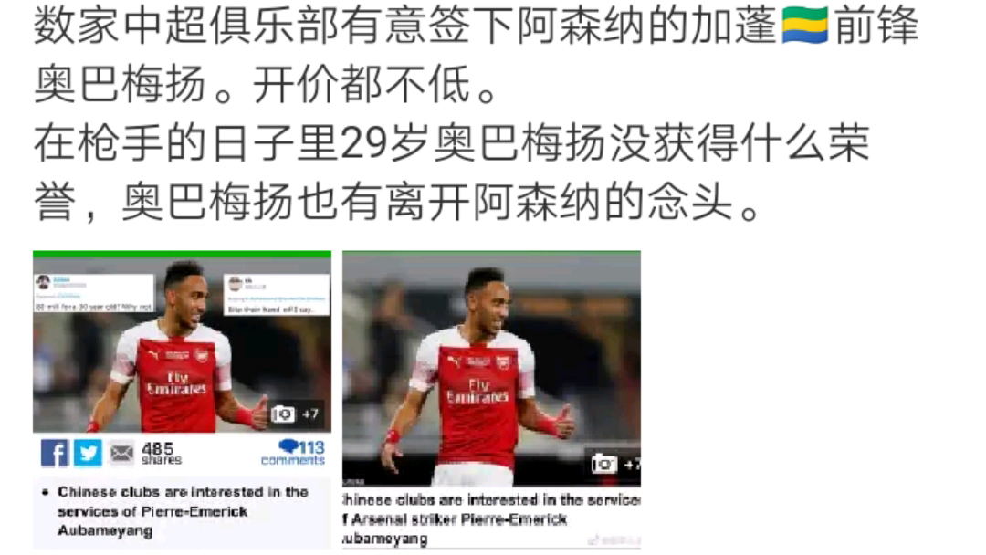 阿森纳绝杀更衣室,阿森纳天下足球