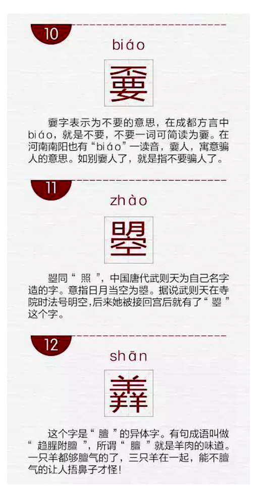 16个容易写错的字音字形,容易混淆的形声字汇总